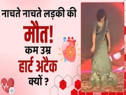 नाचते-नाचते हार्ट अटैक के कारण हुई लड़की की मौत, जानें ऐसा होने का कारण