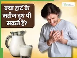 क्या हाई कोलेस्ट्रॉल, हार्ट ब्लॉकेज और ट्राइग्लिसराइड्स में दूध पी सकते हैं? जानें कैसी होनी चाहिए डाइट