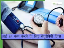 नेचुरोपैथी में होता है हाई बीपी का पक्का इलाज, ये 3 तरीके हमेशा के लिए नॉर्मल करेंगे ब्लड प्रेशर