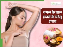 ये हैं बगल के बाल हटाने के 3 नेचुरल तरीके, बिना वैक्स-शेविंग कराए जड़ से गायब होंगे बाल