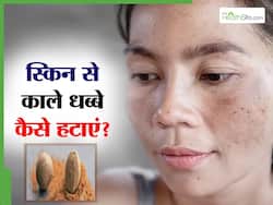 चेहरे के दाग-धब्बे दूर करने के लिए जायफल में मिलाकर चेहरे पर लगाएं यह 1 सफेद चीज, झुर्रियां भी होगी कम