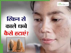 चेहरे के दाग-धब्बे दूर करने के लिए जायफल में मिलाकर चेहरे पर लगाएं यह 1 सफेद चीज, झुर्रियां भी होगी कम