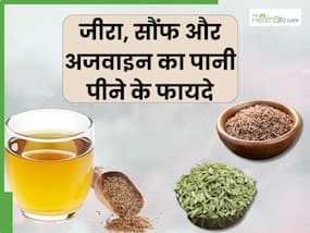 सोने से पहले इस तरह खाएं अजवाइन-सौंफ और जीरा, पिघल जाएगा बॉडी फैट, कम होगी एसिडिटी