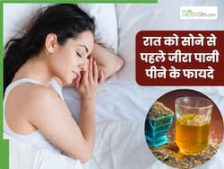 रात को सोने से पहले जीरा पानी पीने से दूर होंगी ये 5 समस्याएं, जानें सेवन का सही तरीका