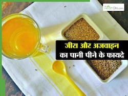 सुबह उठते ही पेट में बनती है गैस तो दिन में इस वक्त पिएं जीरे-अजवाइन का पानी, बैड कोलेस्ट्रॉल भी होगा कम