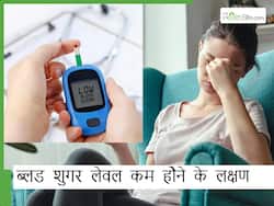 शुगर कम होने पर सबसे पहले हाथ की उंगलियों में आता है ये बदलाव, कुछ देर के लिए सुन्न हो जाते हैं होंठ