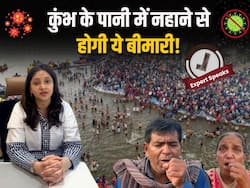 फेकल बैक्टीरिया ने कुंभ का पानी किया गंदा! जानें इससे होने वाले नुकसान