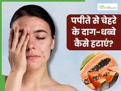 चेहरे के दाग-धब्बों को हटाने के लिए इन 3 तरीकों से करें पपीते का इस्तेमाल, मिलेगी निखरी और बेदाग त्वचा