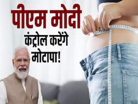 मोटापे के खिलाफ पीएम मोदी ने शुरू किया ये नया अभियान, इन लोगों को किया नॉमिनेट