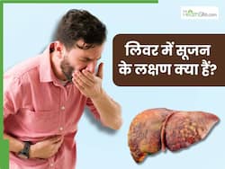 लिवर में थोड़ी सी भी सूजन है तो सुबह उठते ही दिखने लगेंगे ये 5 लक्षण, तुरंत भागें डॉक्टर के पास