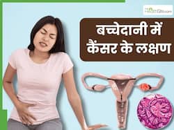 ओवेरियन कैंसर की शुरुआत होने पर शरीर में दिखाई देते हैं ये 5 लक्षण, 90 फीसदी महिलाएं साधारण समझकर करती हैं इग्नोर