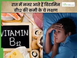 विटामिन बी12 की कमी होने पर रात में दिखाई देते हैं ये 5 लक्षण, बार-बार खुलती रहती है नींद