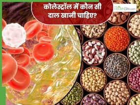 कोलेस्ट्रॉल में कौन सी दाल नहीं खानी चाहिए? जानिए किन 5 दालों को खाने से High Cholesterol होगा कम कोलेस्ट्रॉल में कौन सी दाल नहीं खानी चाहिए? जानिए किन 5 दालों को खाने से High Cholesterol होगा कम