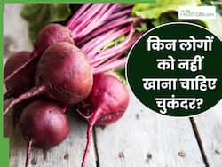 इन 5 लोगों को भूलकर भी नहीं खाना चाहिए चुकंदर, फायदे के बजाय हो सकता है नुकसान