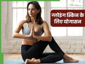चेहरे पर चाहते हैं नैचुरल ग्लो तो रोज सुबह करें ये 5 योगासन, हर कोई पूछेगा चमकते चेहरे का राज