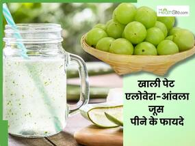 रोज सुबह खाली पेट पिएं एलोवेरा और आंवला जूस, आसानी से साफ होगा पेट और मिलेंगे कई फायदे