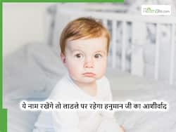 मंगलवार के दिन जन्मे लड़कों का रखें हनुमान जी से प्रेरित नाम, जीवन भर रहेगा महाबली का आशीर्वाद