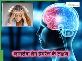 ब्रेन हेमरेज होने से पहले शरीर में दिखने लगते हैं ये 5 लक्षण, इग्नोर किया तो बन सकता है जान का खतरा