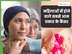 World Cancer Day: महिलाओं में आम होते हैं ये 5 तरह के कैंसर, शरीर में किसी भी तरह की गांठ को न करें नजरअंदाज