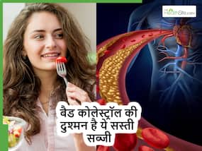 नसों से Bad Cholesterol को चुन-चुन कर निकाल देगी मात्र 20 रुपये में मिलने वाली ये खास सब्जी