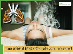 सिगरेट पीते समय की जाने वाली ये 5 गलतियां दोगुना कर देती हैं कैंसर का खतरा, 90 फीसदी करते हैं ये Mistake