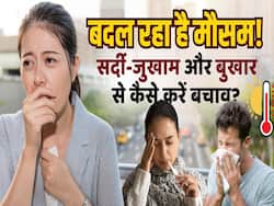बदलते मौसम में होने वाली खांसी और ज़ुकाम से बचने के लिए अपनाएं ये घरेलू उपाय