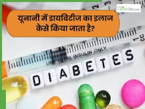 यूनानी मेडिसिन में कैसे किया जाता है डायबिटीज का इलाज? जानें ये 4 जड़ी-बूटियां कैसे कंट्रोल करती हैं ब्लड शुगर लेवल