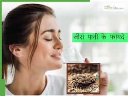 जीरा से बना ये ड्रिंक है बैड कोलेस्ट्रॉल की काट, सोने से पहले जीरा पानी पीने से शरीर को मिलेंगे अनगिनत फायदे