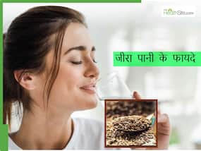 जीरा से बना ये ड्रिंक है बैड कोलेस्ट्रॉल की काट, सोने से पहले जीरा पानी पीने से शरीर को मिलेंगे अनगिनत फायदे जीरा से बना ये ड्रिंक है बैड कोलेस्ट्रॉल की काट, सोने से पहले जीरा पानी पीने से शरीर को मिलेंगे अनगिनत फायदे