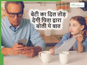 बेटी की उम्र हो गई 10 साल से ज्यादा तो पिता को कभी नहीं बोलनी चाहिए ये 5 बातें, सुनते ही टूट जाएगा दिल