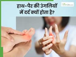 इन 5 बड़ी बीमारियों के कारण होता है हाथ-पैर की उंगलियों में दर्द, गठिया रोग का है आम संकेत