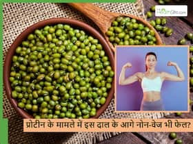 शरीर को प्रोटीन देने में चिकन-मटन को फेल कर देगी ये हरी दाल, जानें किस समय करना चाहिए सेवन शरीर को प्रोटीन देने में चिकन-मटन को फेल कर देगी ये हरी दाल, जानें किस समय करना चाहिए सेवन