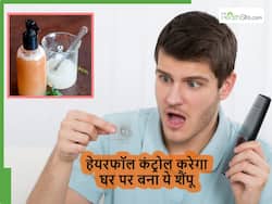 महंगे शैम्पू से नहीं बल्कि घर पर बने इस शैम्पू से रुकेगा Hair Fall, बनाने का तरीका भी बेहद आसान