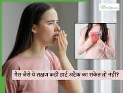 गैस का दर्द समझ कर इग्नोर किए जाने वाले ये 5 लक्षण वास्तव में हो सकते हैं हार्ट अटैक का संकेत