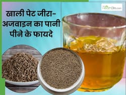 सुबह खाली पेट जीरा और अजवाइन का पानी पीने से मिलेंगे ये 5 फायदे, इस तरह से करें सेवन