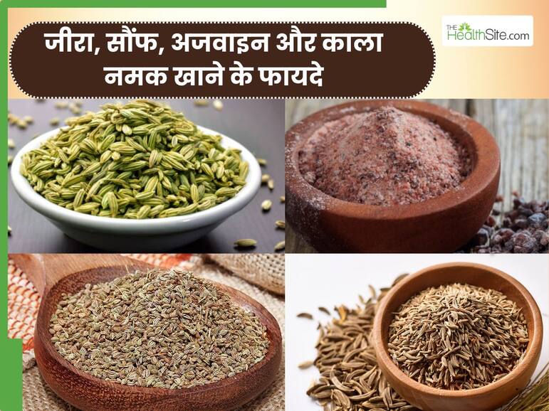 सोने से पहले गुनगुने पानी के साथ जीरा, सौंफ और काला नमक खाने से क्या होता है?