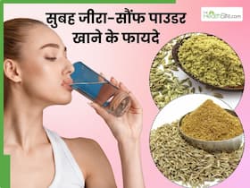 सुबह खाली पेट गर्म पानी में मिलाकर लें जीरा और सौंफ का पाउडर, ठीक हो जाएंगी ये 5 समस्याएं