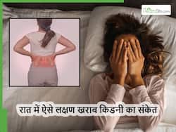 अगर रात में महसूस होते हैं ये 5 लक्षण तो समझ लें किडनी में डैमेज हो गया शुरू, ज्यादा दिन तक नहीं कर पाएंगे इग्नोर