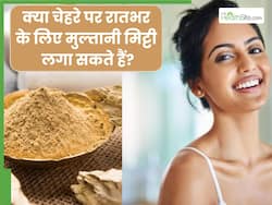 क्या रातभर चेहरे पर मुल्तानी मिट्टी लगाकर छोड़ सकते हैं? जानिए फायदे-नुकसान