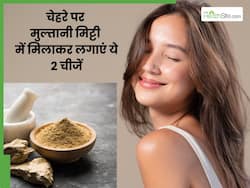 चेहरे पर मुल्तानी मिट्टी में मिलाकर लगाएं ये 2 चीजें, तुरंत गायब हो जाएंगे दाग-धब्बे और मुंहासे