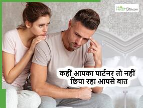ये 5 संकेत बताएंगे आपका पार्टनर आपको सिर्फ यूज कर रहा है, रिश्ता टूटने से पहले ही कर लें इनकी पहचान