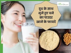 दूध के साथ भुने हुए चने का पाउडर खाने से दूर होती हैं ये 4 समस्याएं, जोड़ों का दर्द हो जाएगा छूमंतर