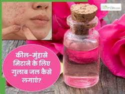 चेहरे के कील-मुंहासे मिटाने के लिए गुलाब जल कैसे लगाएं? जानें 5 तरीके, जिनसे पिंपल्स हो जाएंगे बिल्कुल गायब