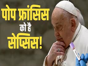 डबल निमोनिया के बाद पोप फ्रांसिस को सेप्सिस का रिस्क! जानें क्या हैं लक्षण