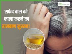 सरसों के तेल में पकाकर बालों में में लगाएं ये 1 चीज, सफेद बाल हो जाएंगे काले, डाय की नहीं पड़ेगी जरूरत