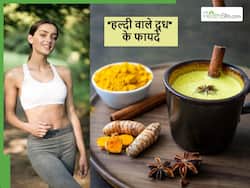 इम्यूनिटी बूस्ट से लेकर हेल्दी स्किन तक, रोजाना रात को पिएंगे हल्दी वाला दूध तो मिलेंगे ये 5 जबरदस्त फायदे