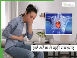 सिर्फ चेस्ट पेन ही नहीं ये भी हैं हार्ट अटैक के लक्षण, ना करें इग्नोर
