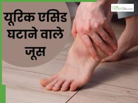 नसों में जमा यूरिक एसिड को बाहर निकाल फेकेंगे ये 4 ड्रिंक्स, ऐसे करेंगे सेवन तो होगा ज्यादा फायदा नसों में जमा यूरिक एसिड को बाहर निकाल फेकेंगे ये 4 ड्रिंक्स, ऐसे करेंगे सेवन तो होगा ज्यादा फायदा