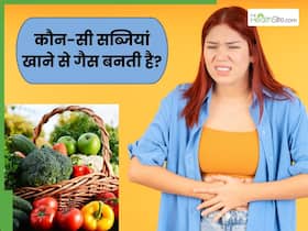 ये 5 सब्जियां बनाती हैं पेट में गैस, पकाते समय जरूर डालें अजवाइन