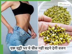 सब ट्राई करके भी नहीं कम हो रहा वजन? रोजाना एक मुट्ठी भर के खाएं ये खास चीज, हफ्ते में दिखेगा असर